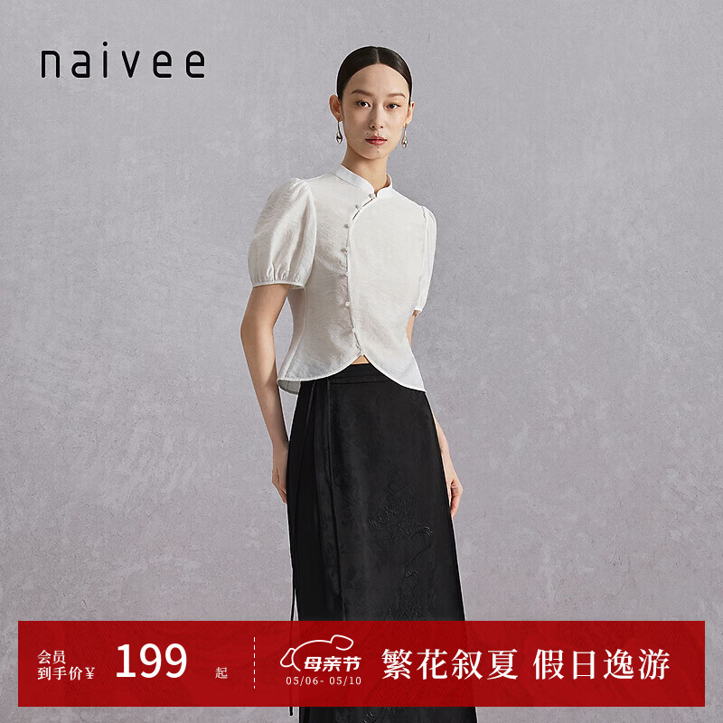 纳薇（naivee）夏东方简奢风新中式复古斜襟盘扣立领灯笼短袖小个子衬衫女 浅云珠白（白色）建议拍大一码 L 165/88A