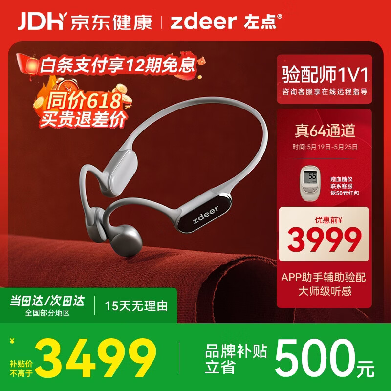 左点zdeer【骨传导助听器4代Max银色】中老年人耳聋耳背中度听损