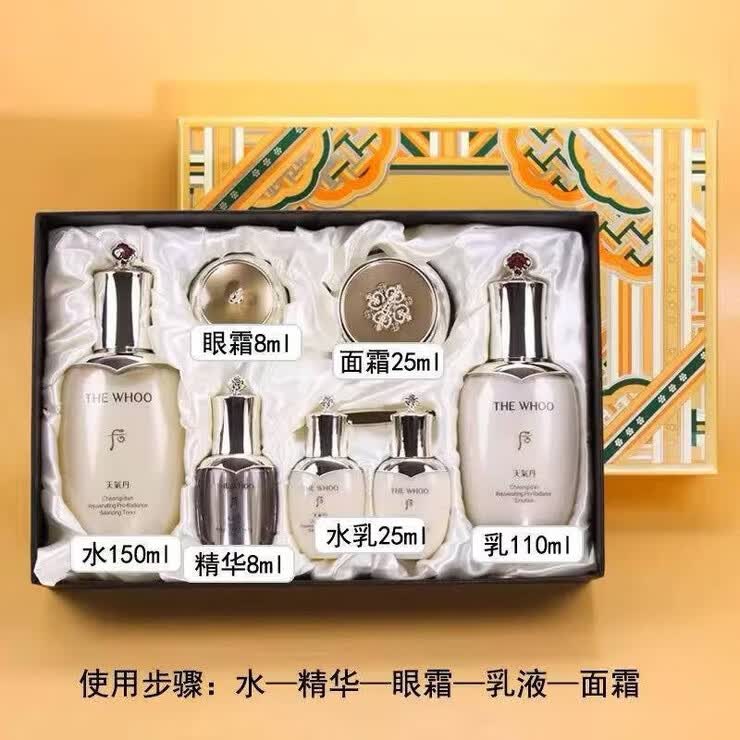 拱辰享后:雪韩国天气情人节光彩套装礼盒补水紧致节日送礼天气丹 免税版天气丹光耀pro【七件套】