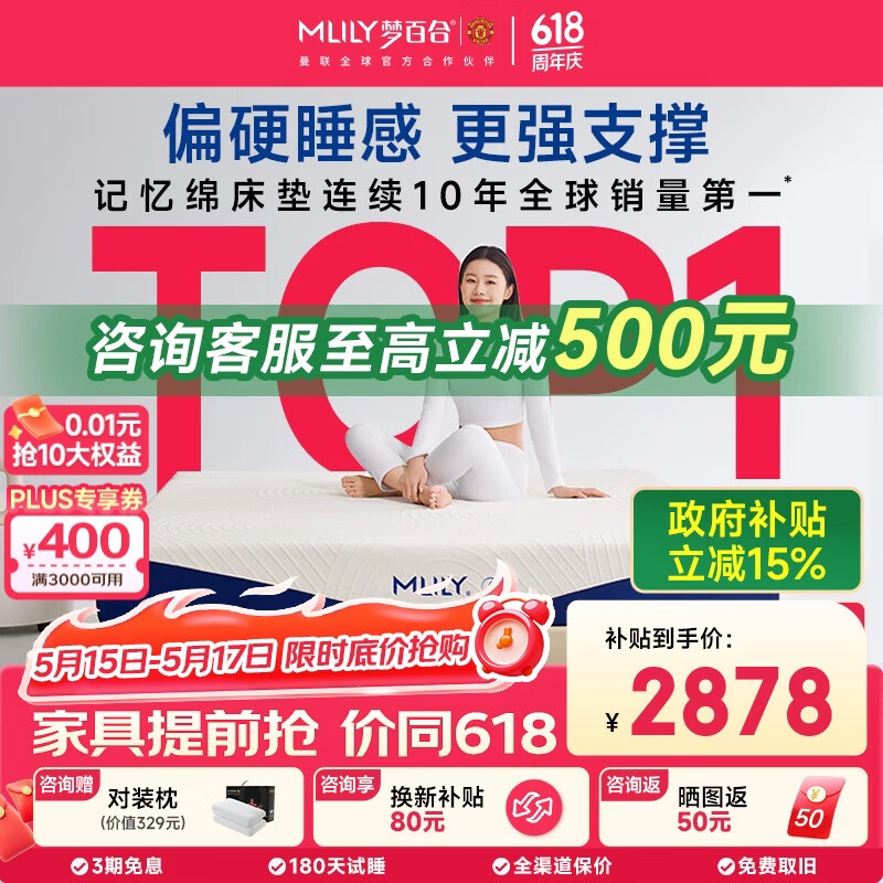 梦百合快充小蓝钻零压记忆棉弹簧床垫席梦思政府补贴1.8米x2米适中偏硬