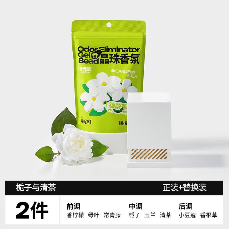 小仓熊厕所卫生间香氛香薰除臭神器去异味留香室内持久空气清新剂 【栀子花】正装*1+替换装*1