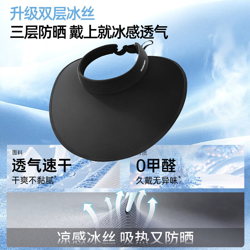 万宝绿大檐遮阳帽子女夏户外防紫外线空顶帽防晒遮脸凉帽运动登山太阳帽 远山灰【升级款-冰丝面料-带防风绳】 均码55-62cm可调节丨骑车吹不翻
