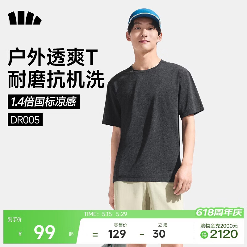 蕉下（beneunder）短袖T恤男士夏季运动速干T恤透气舒适圆领宽松漫暮黑2XL