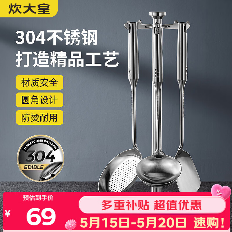 炊大皇 铲勺套装 304不锈钢锅铲+汤勺+漏勺三件套 铁锅不锈钢锅炒菜铲子