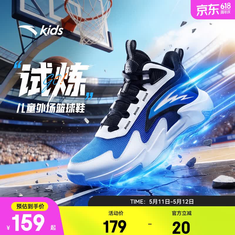 安踏儿童运动鞋男大小童鞋26春季新品网面透气外场耐磨缓震试炼篮球鞋 【店长推荐丨夏季透网】激昂蓝/安踏白/黑-5 40 脚长25cm