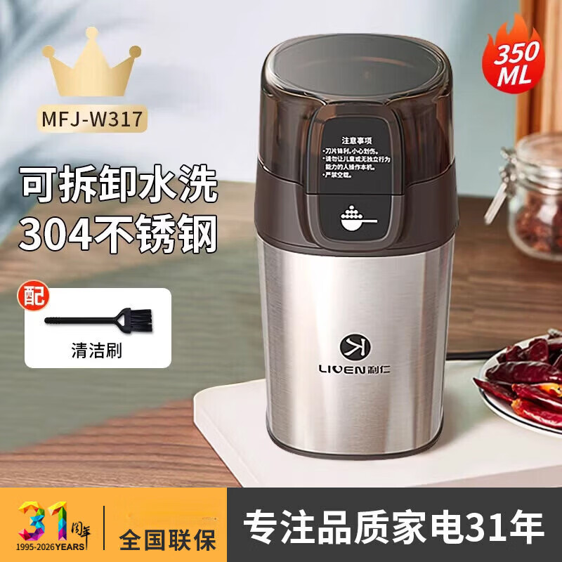 利仁磨粉机迷你研磨机家用超细小型打粉杯多功能电动粉碎机干磨杯 【升级款*350ML】4叶刀头+分体可拆洗+304不锈钢杯-