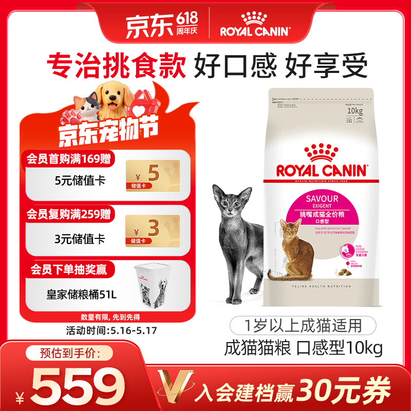 皇家成猫猫粮 口感型 ES35通用粮12月以上10KG