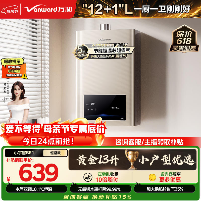 ���С����ȼ����ˮ�� 13BE1 ��Ȼ������ǿ��ʽ 13L ����ʡ�����ȷ��� ���Ű�װ 410.62Ԫ