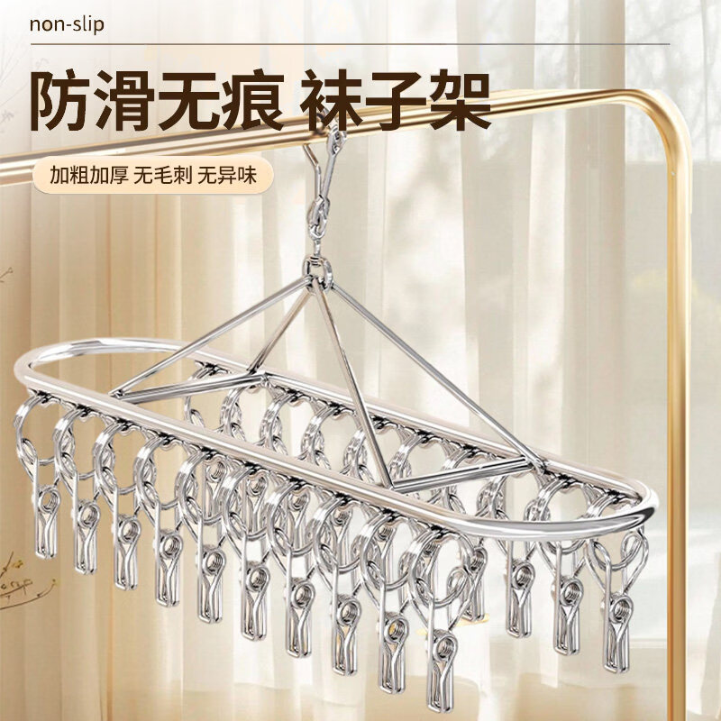 咏幻不锈钢袜子晾晒夹两个装多夹子阳台挂凉内衣架子多功能晾衣架 20夹两个装 京东折扣/优惠券