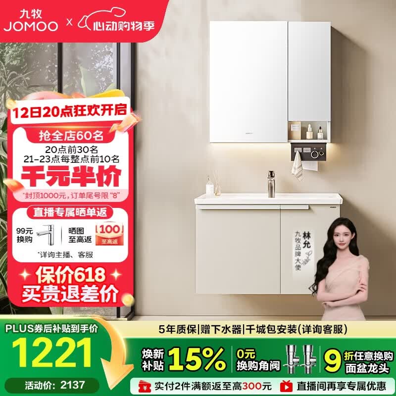 九牧（JOMOO）浴室柜 陶瓷一体盆铝合金洗手盆柜组合大收纳80cm A2750-74AT-1