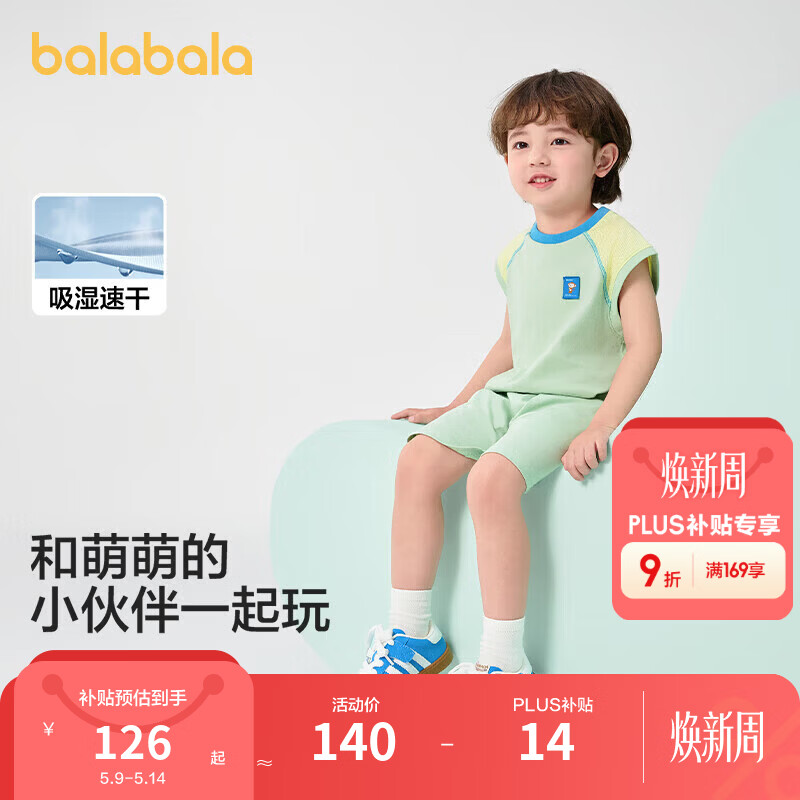 巴拉巴拉童装男童短袖套装儿童两件套吸湿速干宝宝女童衣服夏装潮萌趣 土灰绿40936 100