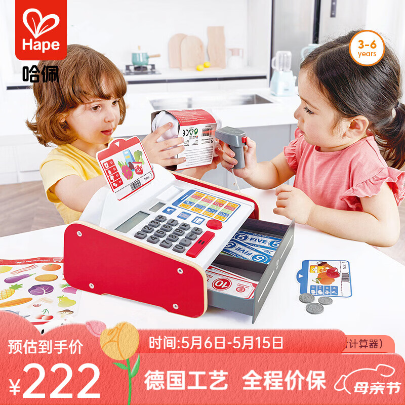 Hape���Ҽ���� ��������������ӳ�������������̨ ��Ů������ С��������̨ 3-6Y 138Ԫ