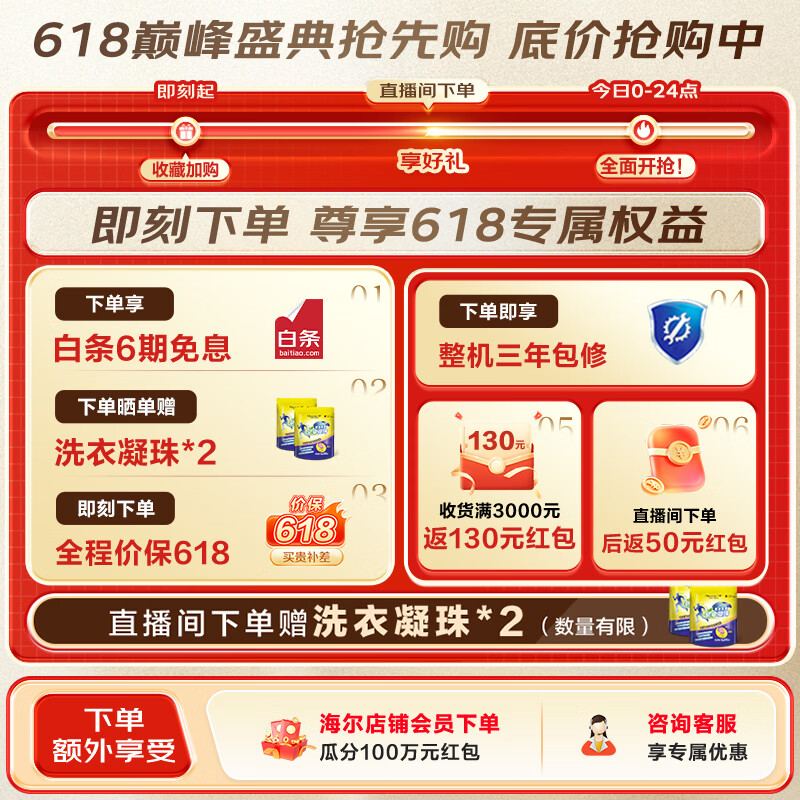 海尔(Haier)云溪4.0高配版 全自动滚筒洗衣机12KG单洗AI直驱精华洗大容量全家筒 一级能效家电换新补贴BLEU582 12KG 滚筒单洗 海尔(Haier)云溪4.0高配版 全自动滚筒洗衣机12KG单洗AI直驱精华洗大容量全家筒 一级能效家电换新补贴BLEU582 12KG 滚筒单洗