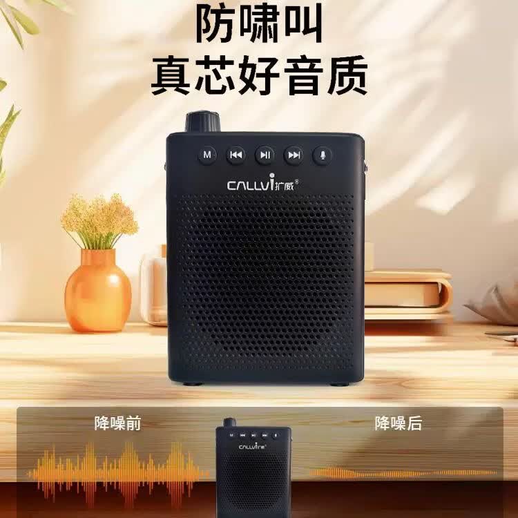 扩威(callvi)CallVi/扩威U-360/Q1大功率蓝牙无线领夹麦扩音器 教师上课导游有线耳麦录音带混响叫卖小蜜蜂 型号Q1扩音器+无线领夹麦 蓝牙版