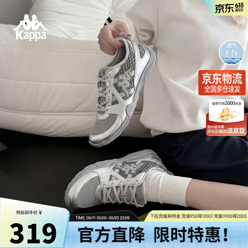 卡帕（Kappa）女鞋复古薄底赤足鞋女2026夏季新款网面透气休闲运动鞋子女银色38