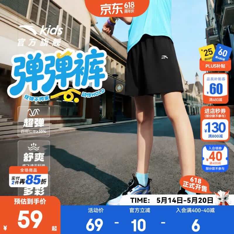 安踏儿童裤子梭织短裤男童装2026夏季速干透气凉感学生跑步运动五分裤 【凉感速干】基础黑-1 150 cm