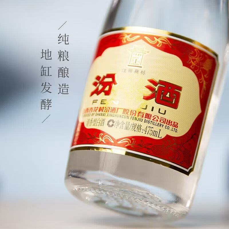 汾酒黄盖汾酒53度白酒清香型475ml*6瓶 53度 475mL 6瓶