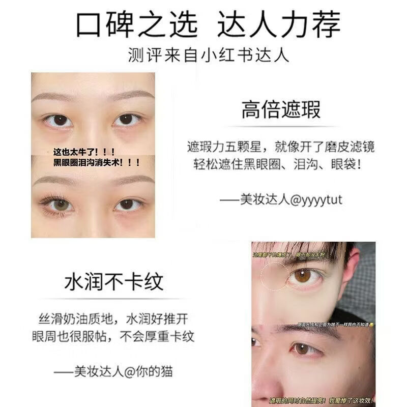 毛戈平(MAOGEPING)双色遮瑕小样遮瑕膏遮泪沟眼袋法令纹肤色不均痘印试色 0.4g*2(共0.8g)送双头刷+三角粉扑