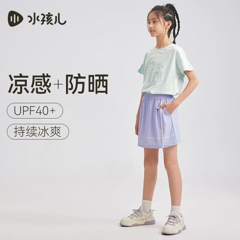 水孩儿（SOUHAIT）女童防晒短裤夏季凉感裙裤儿童百搭裤子 紫海芋SHTXGD02CE555V08 170