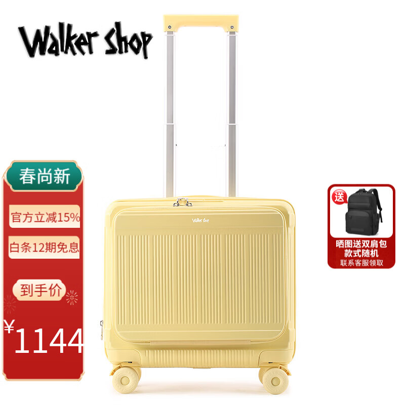 Walker Shop品牌行李箱新款登机箱可拆卸轮密码箱男女通用小旅行箱旅游神器 黄色【横款+前开盖】 18英寸 【登机箱】