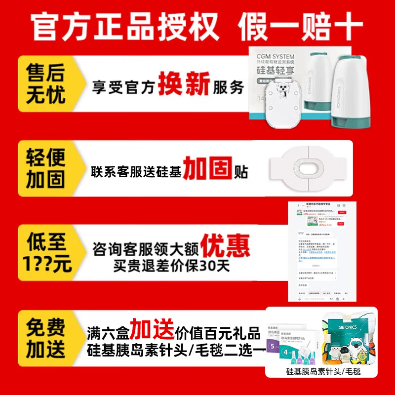 硅基动感轻享动态血糖仪家用免扎针24小时血糖动态监测仪分体式探头传感器 3枚探头+发射器1枚(入会立减14元)