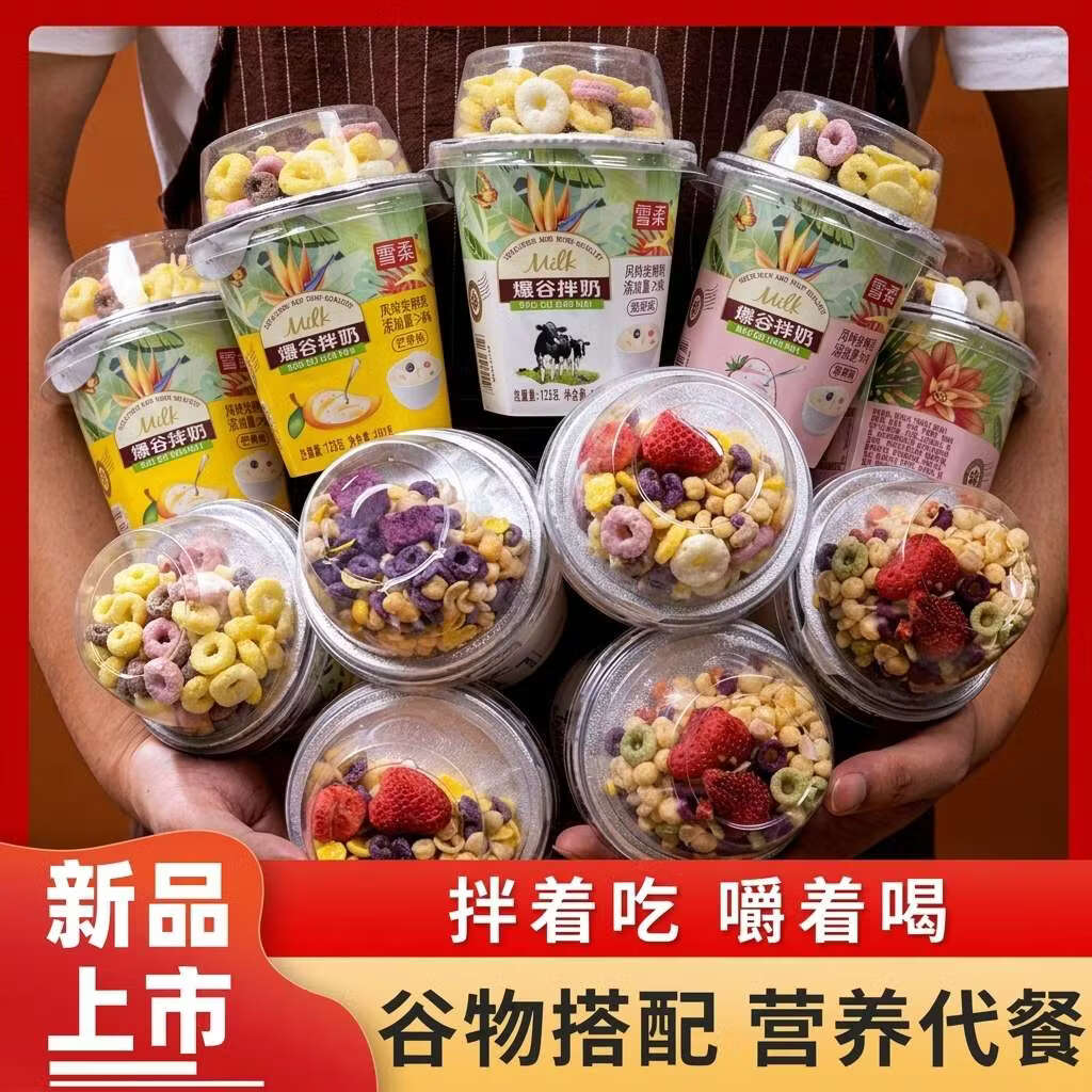 ��Ȼ��ѩ�ᱬ�Ȱ��̽������̹������̱�����ţ������Ӫ�����ͱ� 125g*6����ԭζ+â��+��ݮ��ζ��ϣ�F4 23.9Ԫ