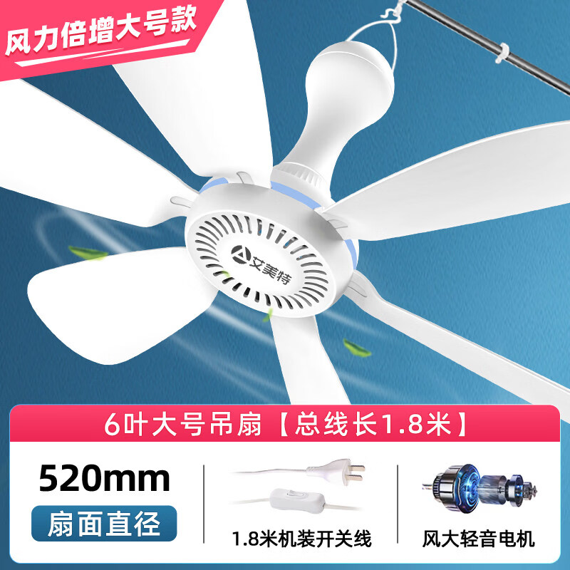 艾美特（AIRMATE）小吊扇床上大风力挂式宿舍迷你小型微风蚊帐电风扇家用音静 【大号极强风款】风力提升约50% 电源直充