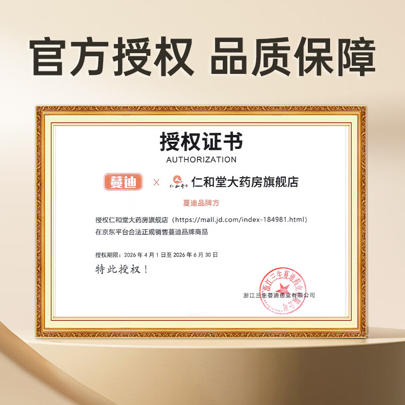 [蔓迪]米诺地尔泡沫剂 5%*60g 3瓶+[维福佳]复合维生素B片 100片 1瓶  发液 【疗程装