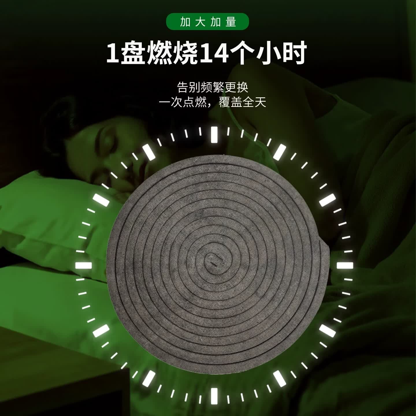 榛质蚊蝇蛾通杀大蚊香盘家用商用畜牧户外专用驱蚊多效蚊香灭蚊虫盘香 20片 蚊蝇香