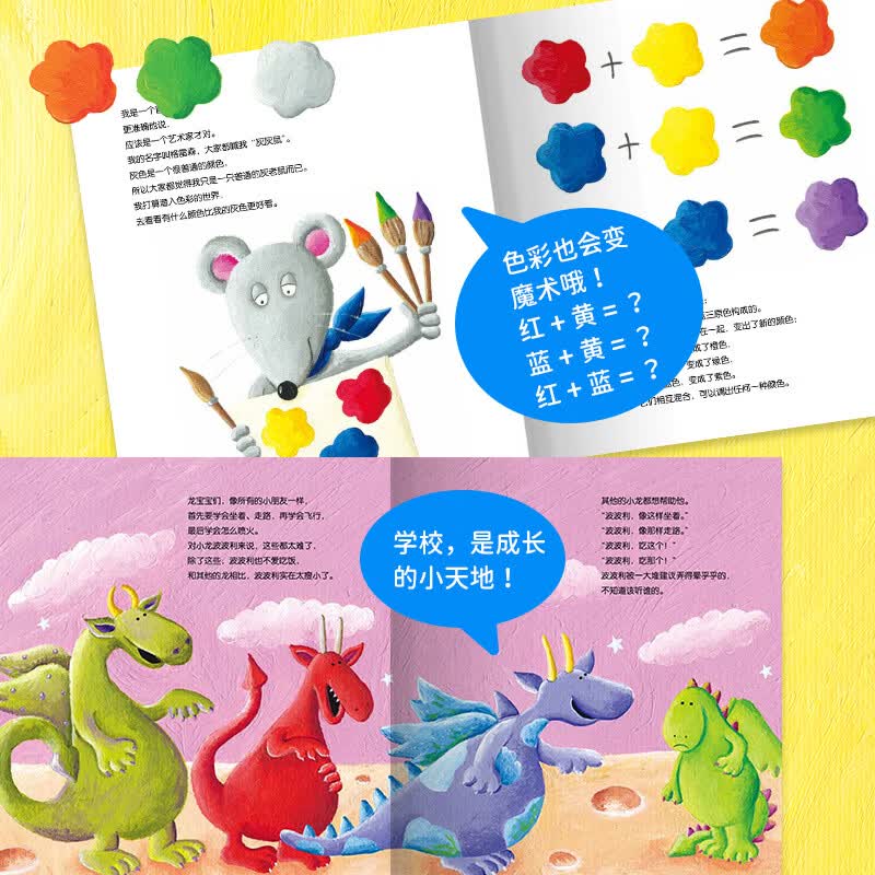 小鸡球球点读笔配套绘本你好系列宝宝的认知启蒙绘本全套5册2岁+儿童好奇心认知培养启蒙图画书睡前故事绘本