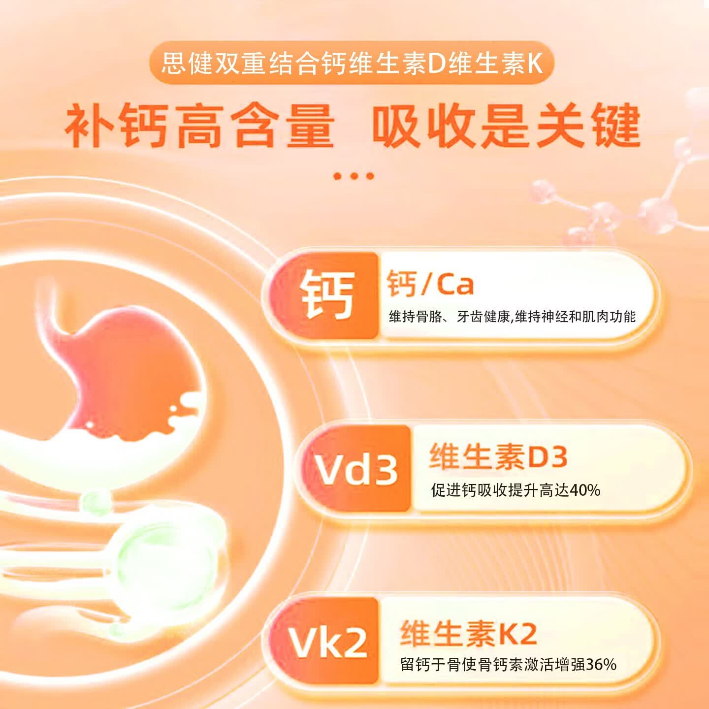 思健堂液体钙片儿童成长高专用女性中老年补钙骨质青少年学生维生素d3k2 【超值营养囤货装】 60粒*3瓶 (身高冲刺)