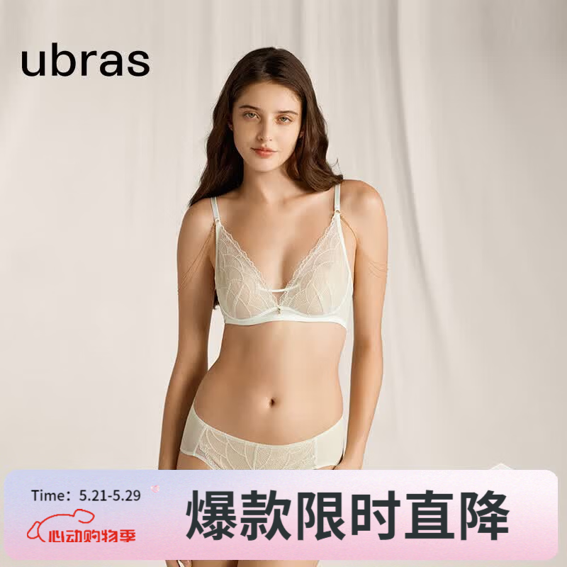 ubras流光珠贝蕾丝婚礼轻奢兔耳杯大胸显小文胸罩性感高级内衣女套装 【低鸡心兔耳杯套装】白色 S 70A/B