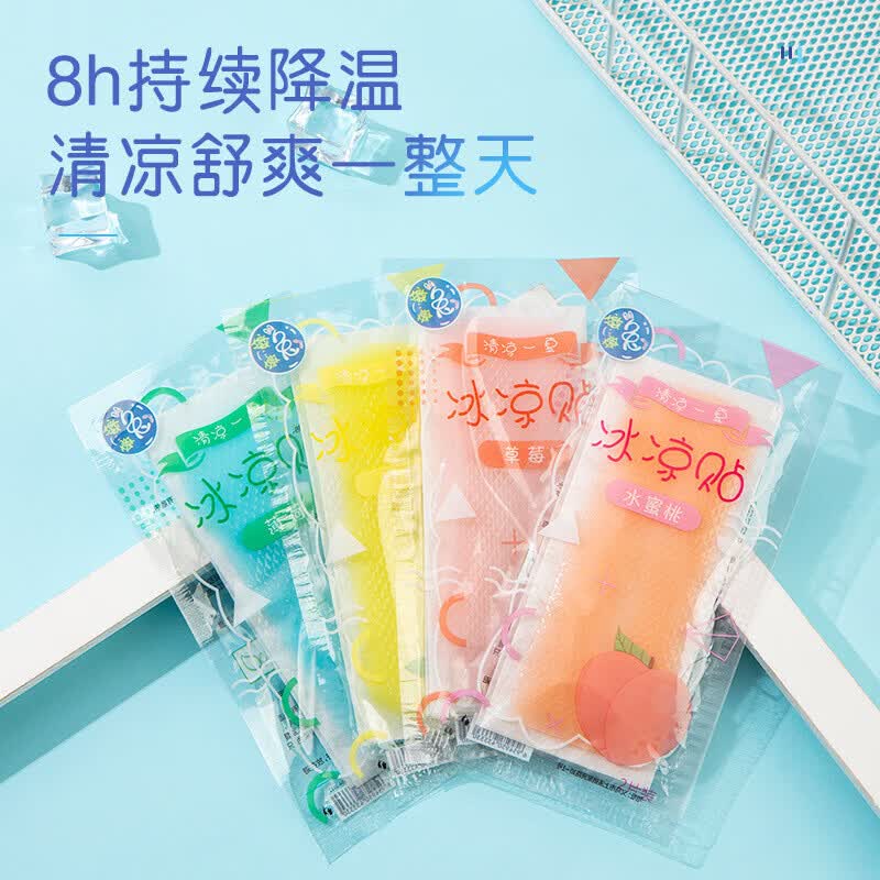 洋臣一次性冰贴冰凉贴卡通袋装退热降温水凝胶防暑清凉贴凉爽冰敷贴 降温冰凉贴20袋40贴