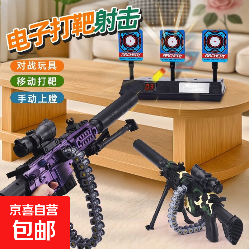 儿童打靶软弹枪玩具枪电子计分M416男孩六一礼物室内亲子运动训练 固定电子靶+M416软弹枪1把+电池+软弹38颗【共73件套】