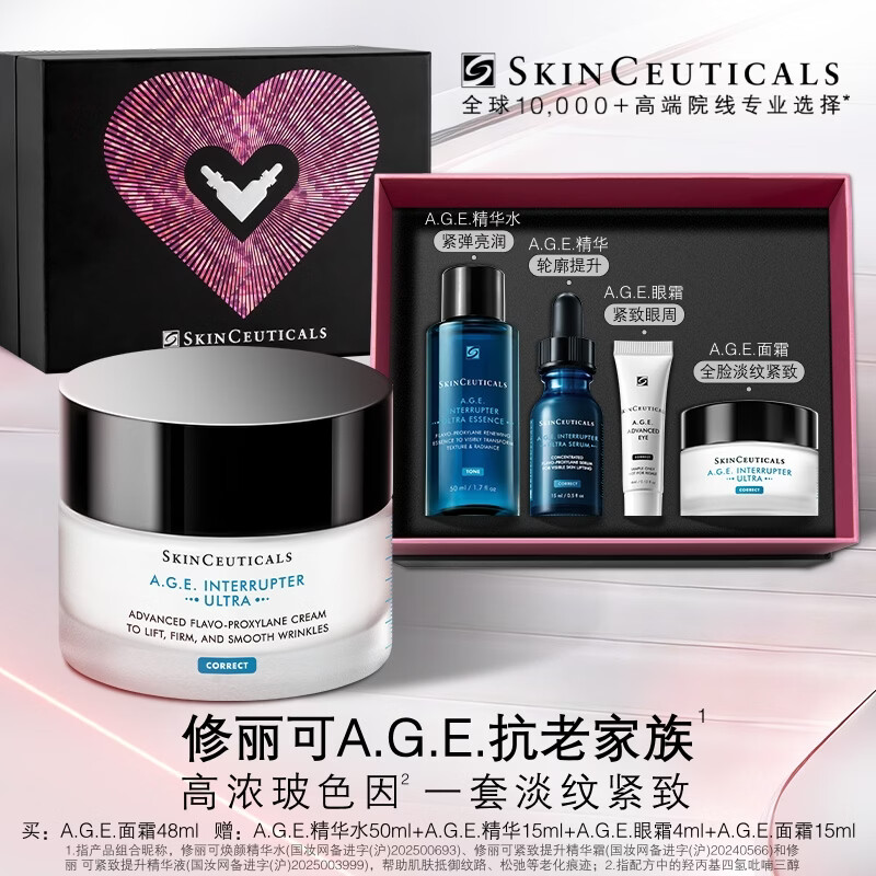 修丽可AGE面霜48ml 玻色因抗糖抗皱抗老紧致护肤品母亲节礼物送妈妈