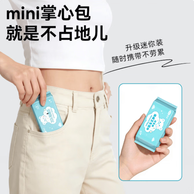 可孚75%酒精湿巾小包装迷你小包便携装消毒湿巾纸婴儿儿童护理 【迷你装15*14.5cm】8片/包*8包