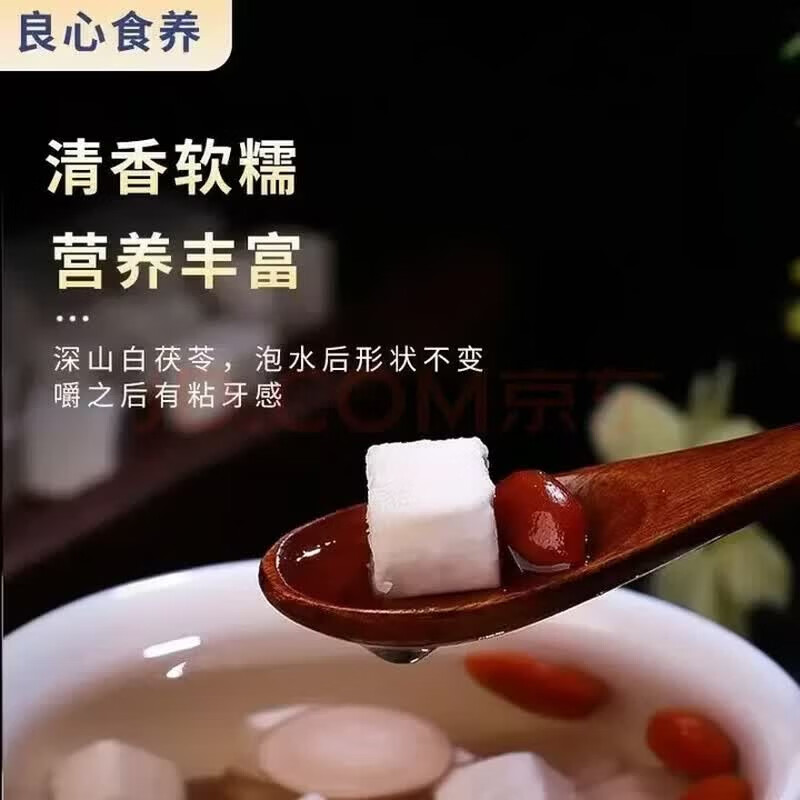 同仁堂(TRT)胖东来同款甄选白茯苓块精选茯苓干货无硫茯苓丁煲汤泡水代用茶 4罐【量贩囤货装】高性价比 250g*4罐