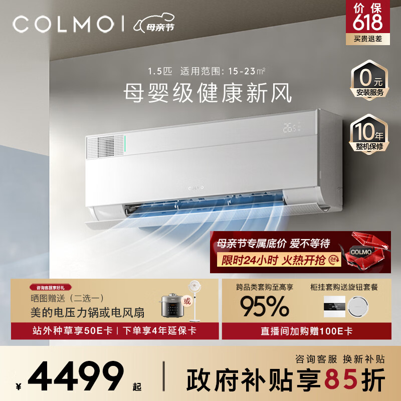 COLMO�յ�������CA3K 1.5ƥ��һ����Ч��ů��Ƶ ĸӤ�������·����ʷ罡�������ҿ����һ�KFR-35GW/CA3K 4117.23