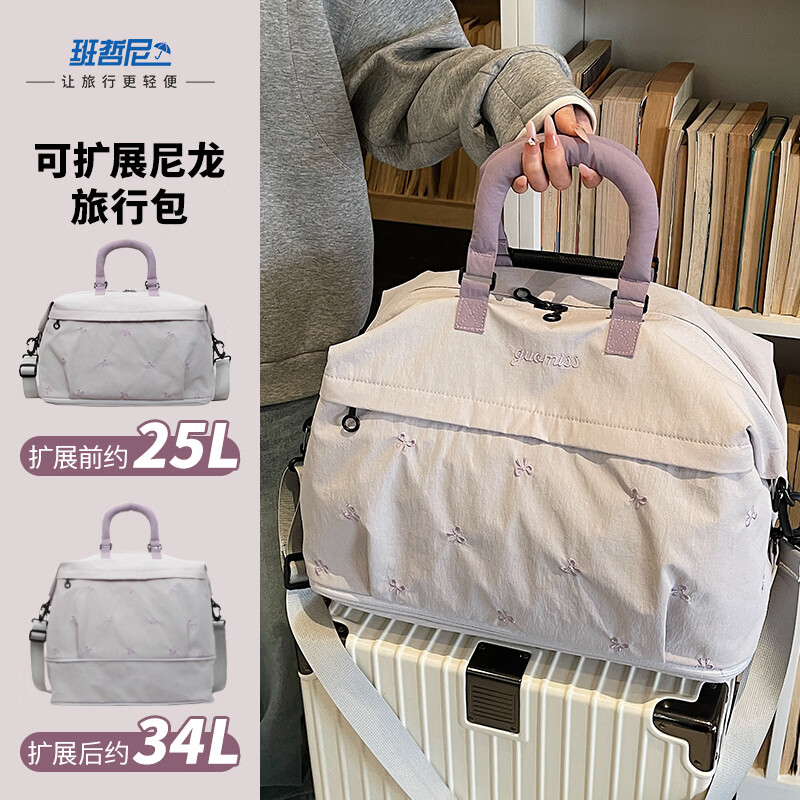 班哲尼旅行包男女士大容量扩展可套拉杆行李箱收纳待产包健身手提斜跨袋