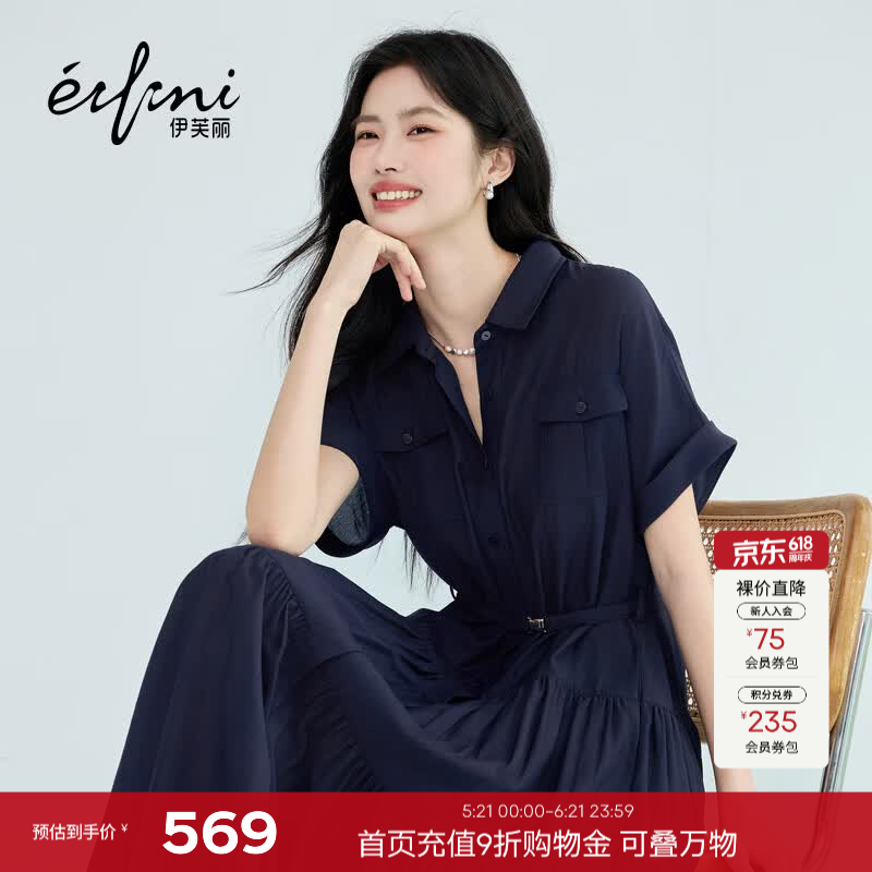 伊芙丽（eifini）秦岚代言醋酸腰带收腰蛋糕A摆通勤衬衫式连衣裙女2026新款 藏青 L 115-130斤