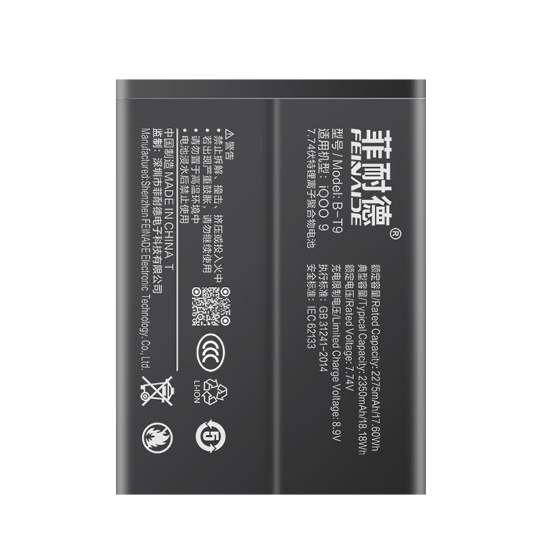 ���͵� ����iQOO9/iQOO10��ظ��� ViVO�����ֻ���ش�����B-T9��ǿ��4700mAh���� 174Ԫ