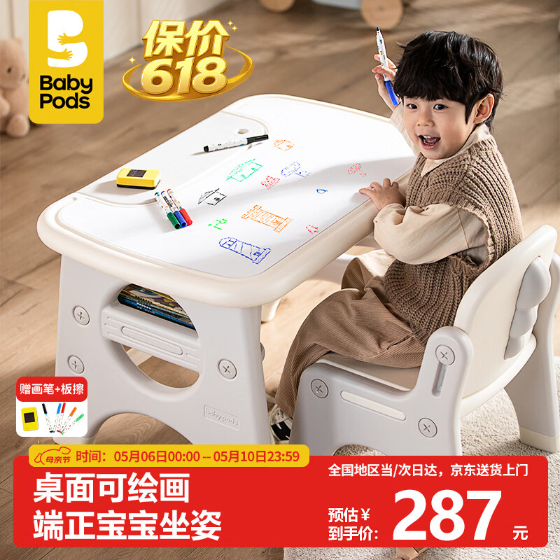 babypods儿童桌椅套装宝宝学习桌写字阅读区家用小桌子幼儿园游戏玩具桌
