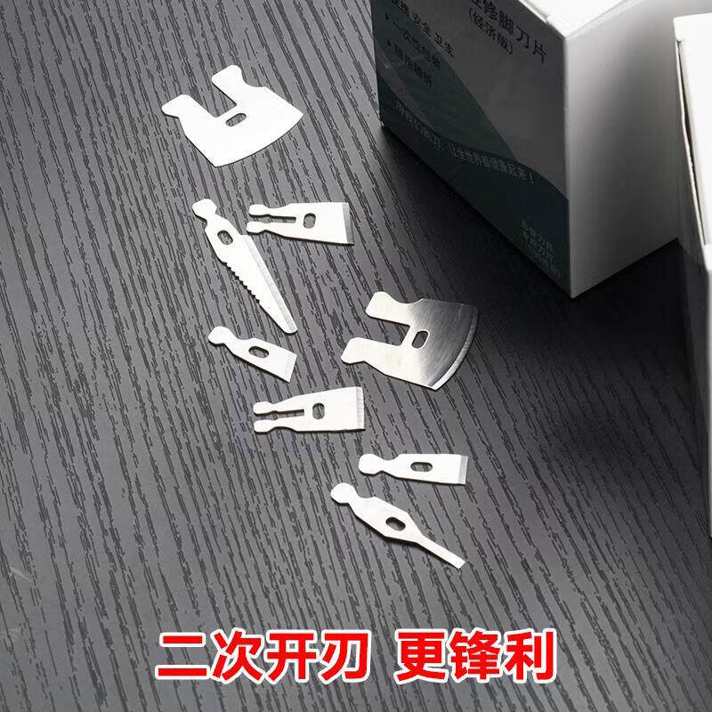 彭世【新品】新款技师版一次性修脚刀片足浴足疗店技师用的修脚刀 技师版1号圆口片刀刀片100片_盒