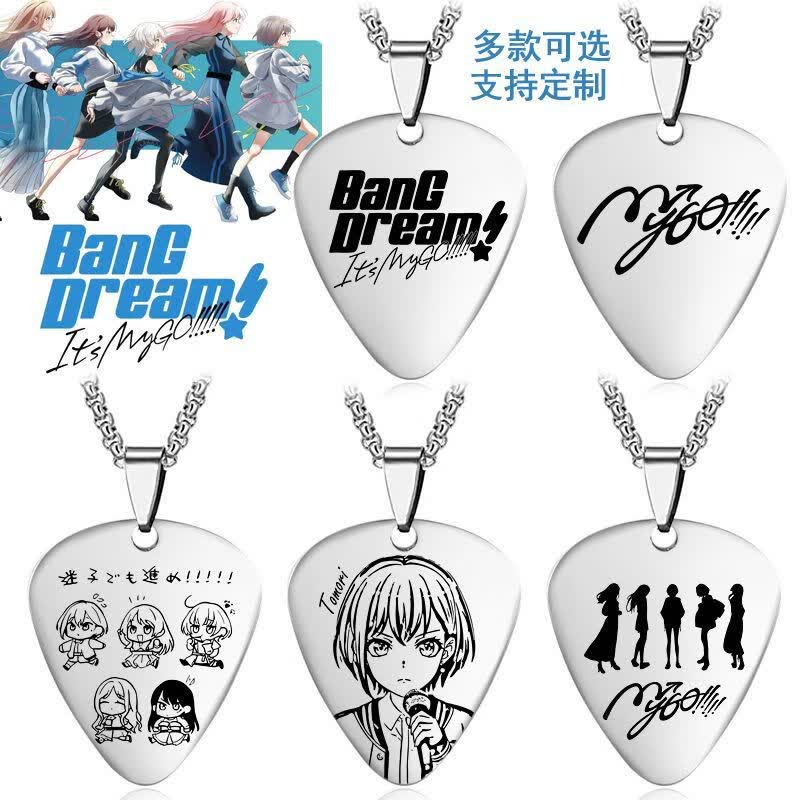 CLCEYbangdream项链周边 BanG Dream It's MyGo吉他拨片高松灯要乐奈爱 MyGO标志双面款 礼盒款