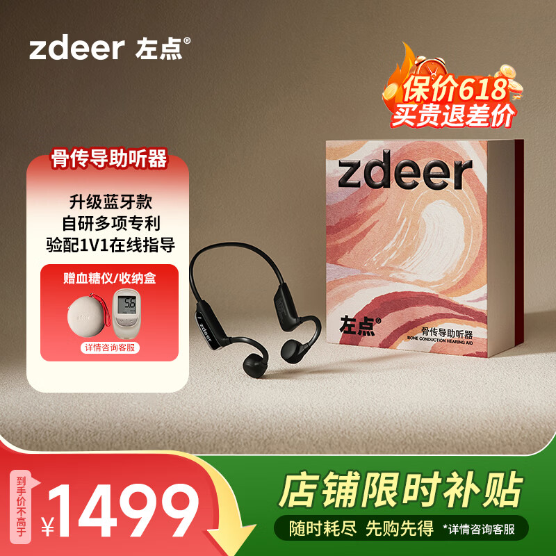 左点zdeer 骨传导助听器防丢老年人耳聋耳背GD202老人送礼