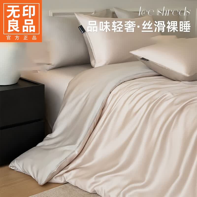 无印良品夏季冰丝四件套200x230cm单双人家用床单被套宿舍三件套床上用品4 浅茶+冰川灰【舒适透气 丝滑裸睡】 1.2m 床单款 三件套-被套150*230cm