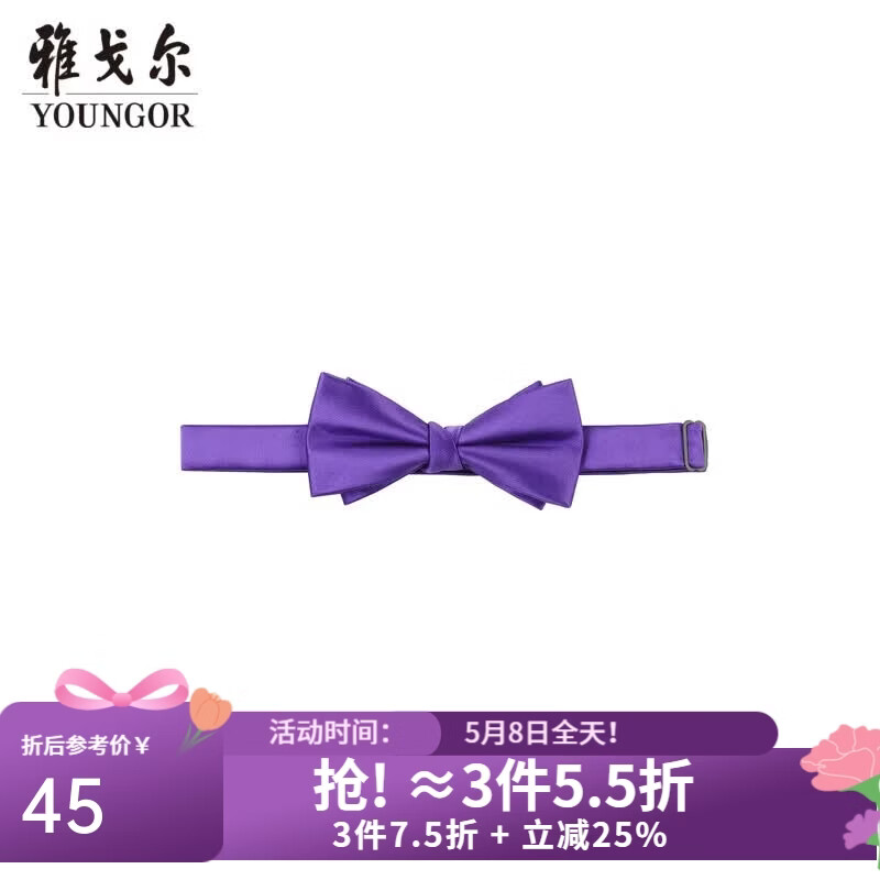 雅戈尔（YOUNGOR）领带男士领结领结涤丝面料红色商务西装领带新郎结婚蝴蝶结 VELJ759985MQQ暗红色 散装