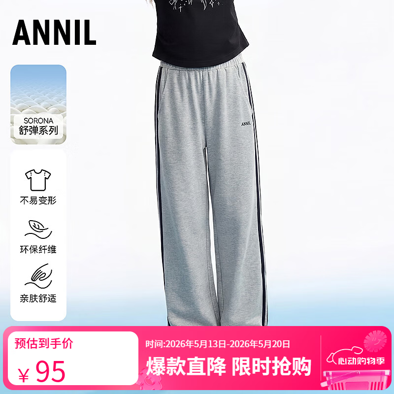 安奈儿（Annil）【记忆棉弹弹裤】童装男女童夏弹力保型织带微宽松阔腿百搭运动裤 雅致花灰H113CY 170