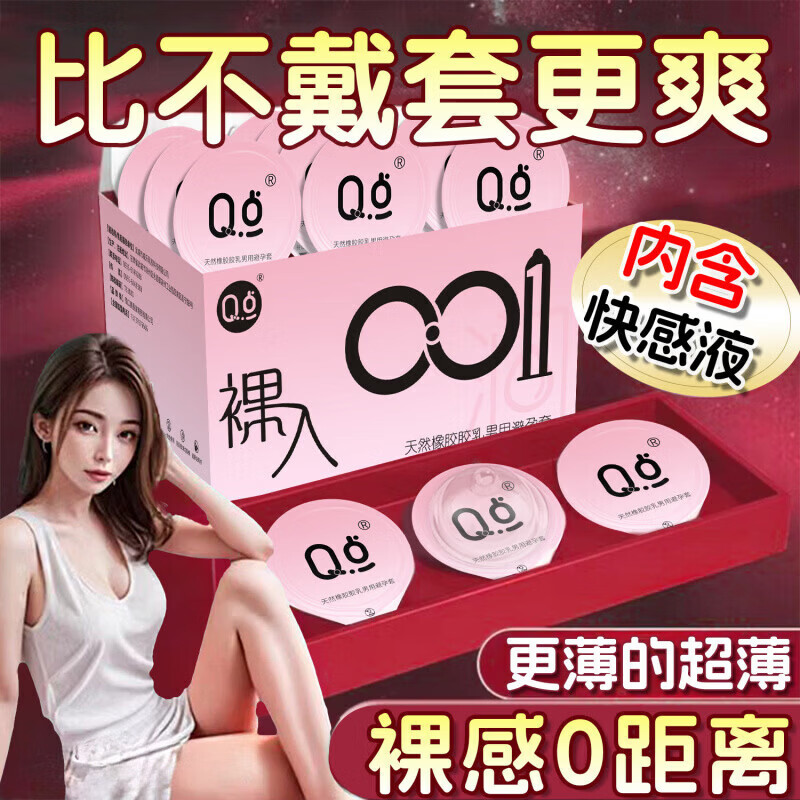 桃可可小粉盒超薄001避i孕i套女性超薄玻尿酸正品安全i套大颗粒男 1盒装【10祇】 【品牌直售】