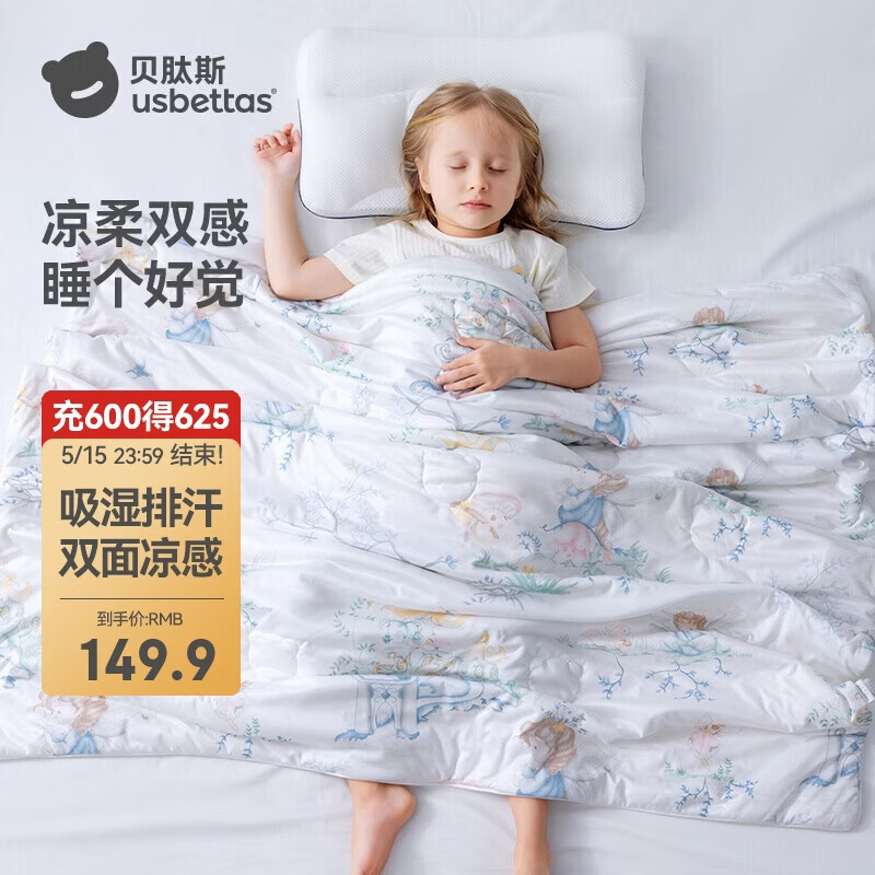 贝肽斯儿童夏凉被婴儿被子四季通用宝宝幼儿园空调被精灵密语150×120cm
